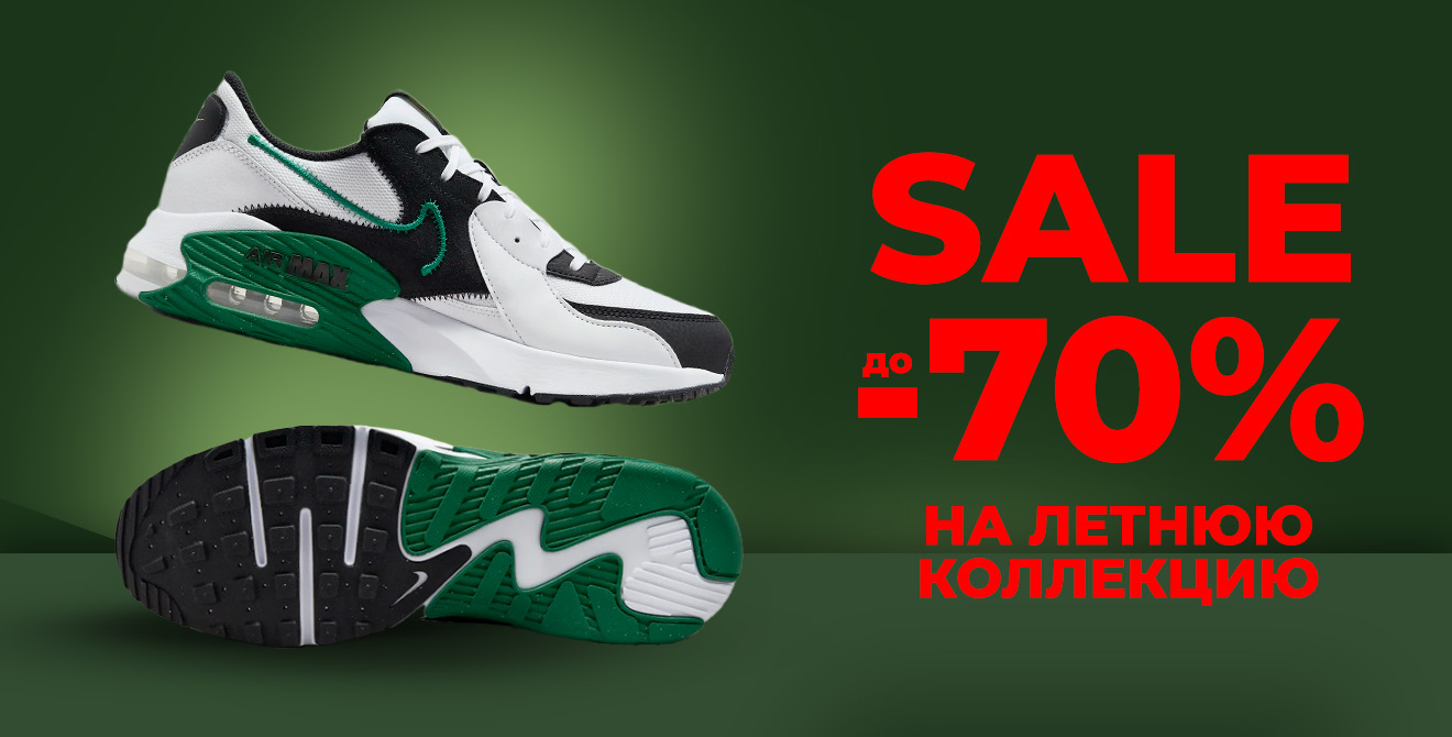 Sale -70%
