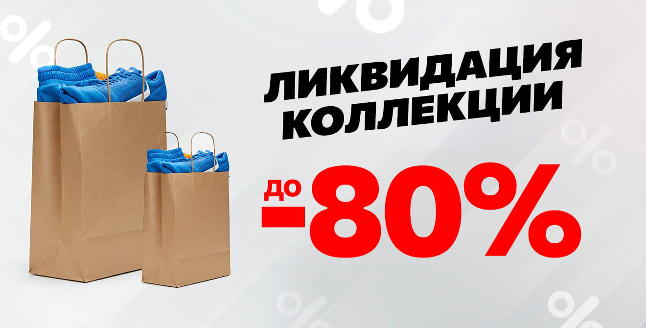 -50% новогодние скидки