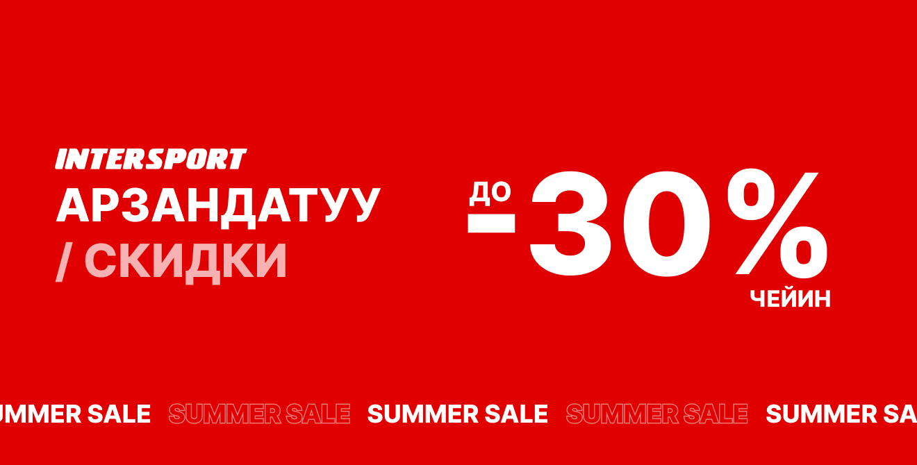 Sale -30%