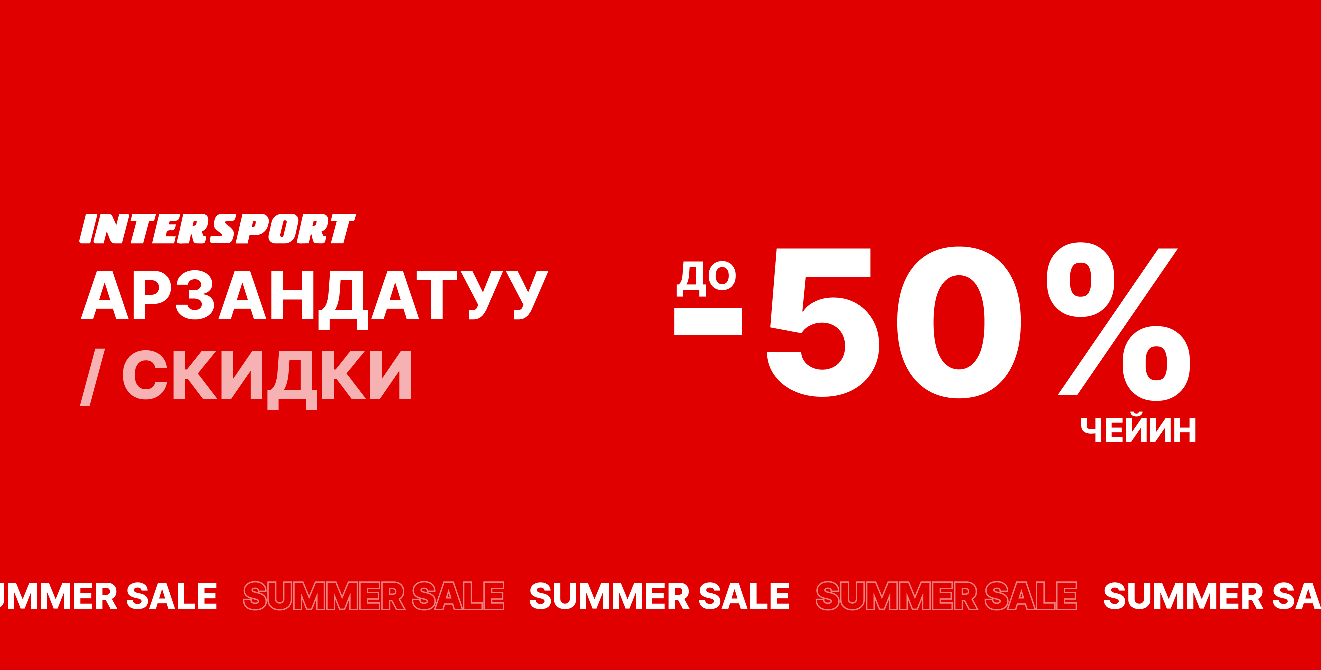 Sale -30%