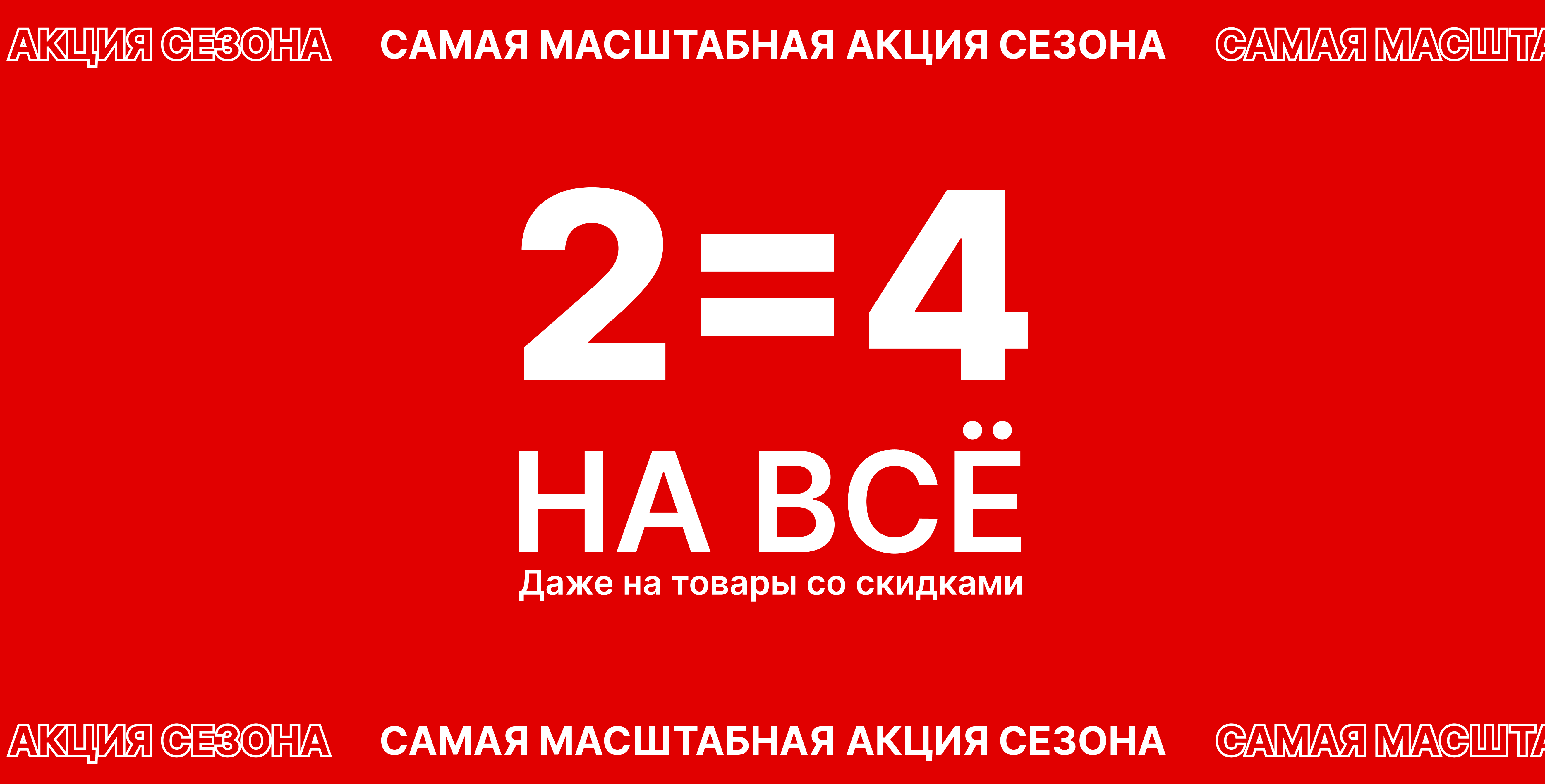 Sale -30%